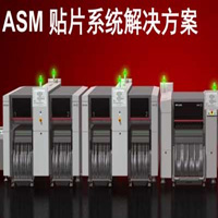 ASM西門(mén)子TX2i_TX2_SX2貼片機(jī)租賃，ASM西門(mén)子貼片機(jī)出租