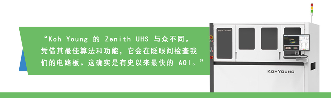 高永進(jìn)口3D AOI生產(chǎn)線解決方案Koh Young Zenith UHS USX 半導(dǎo)體封裝檢測設(shè)備