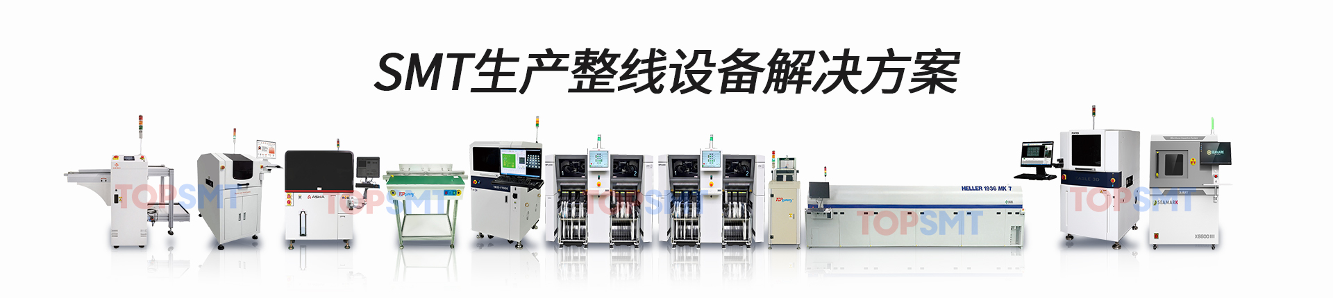SMT貼片機(jī)租賃 ASM西門子貼片機(jī)整線設(shè)備租賃