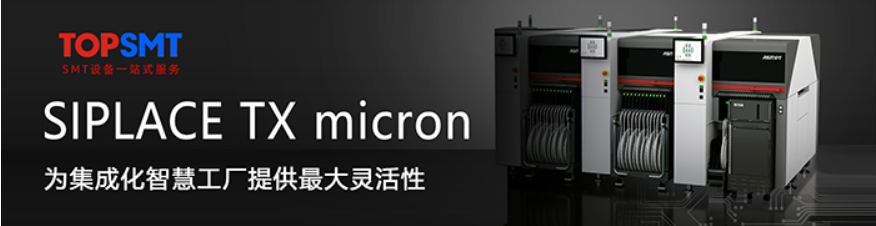 新版ASM西門子貼片機(jī)