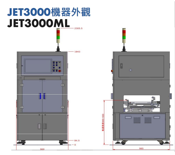 在線檢測(cè)JET3000尺寸
