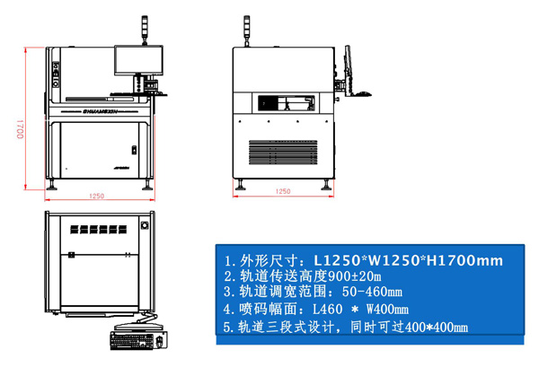 噴碼機(jī)ZC-3600外形尺寸